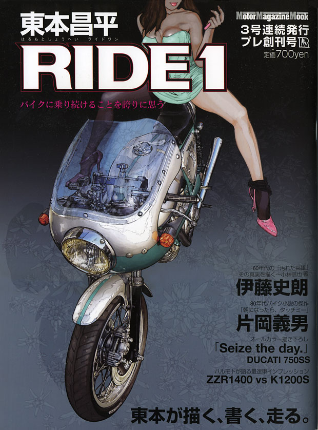 東本昌平RIDE 100冊全巻セット　バイク旧車ファン必携　CB ZⅡ重量かなりあります